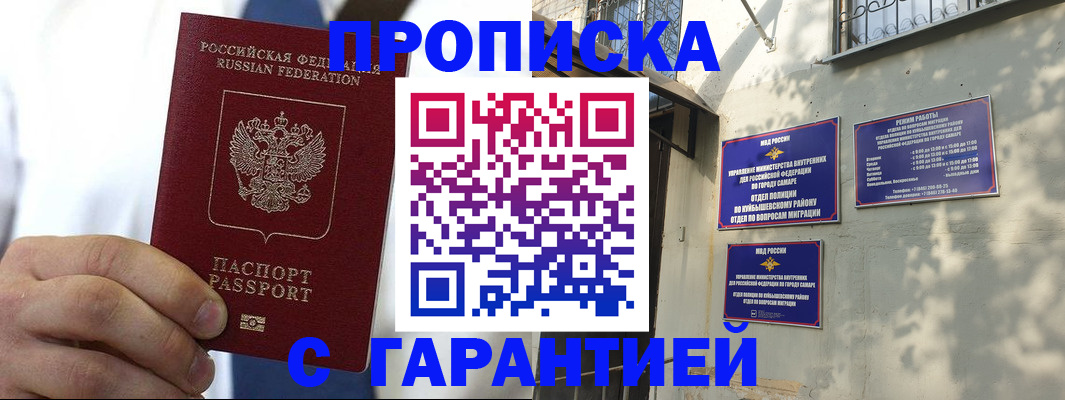 временная регистрация надежно в Верхнем Тагиле