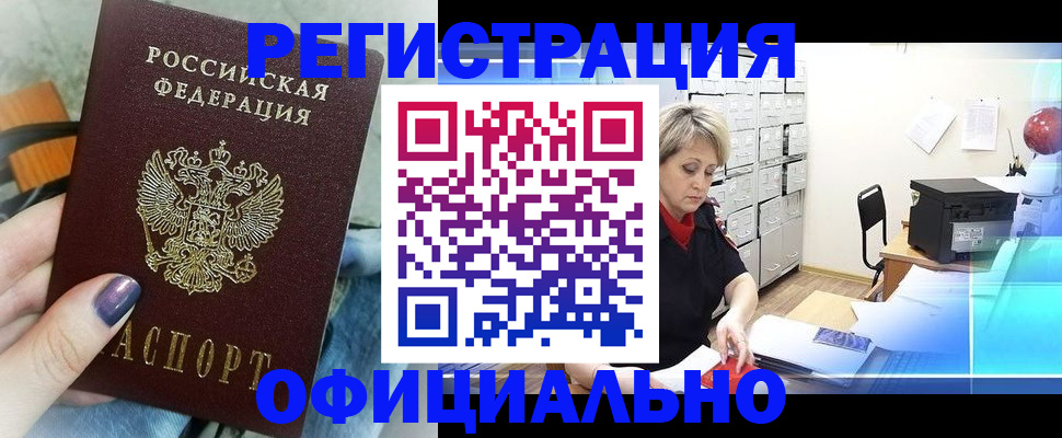 прописка для школы в Верхнем Тагиле