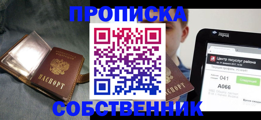 прописка штамп в Верхнем Тагиле