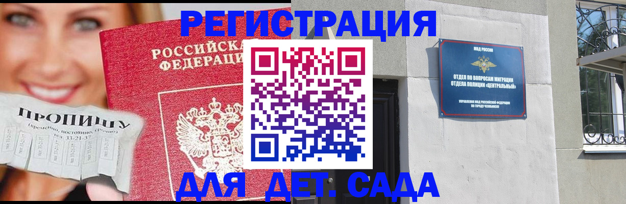 прописка в Верхнем Тагиле