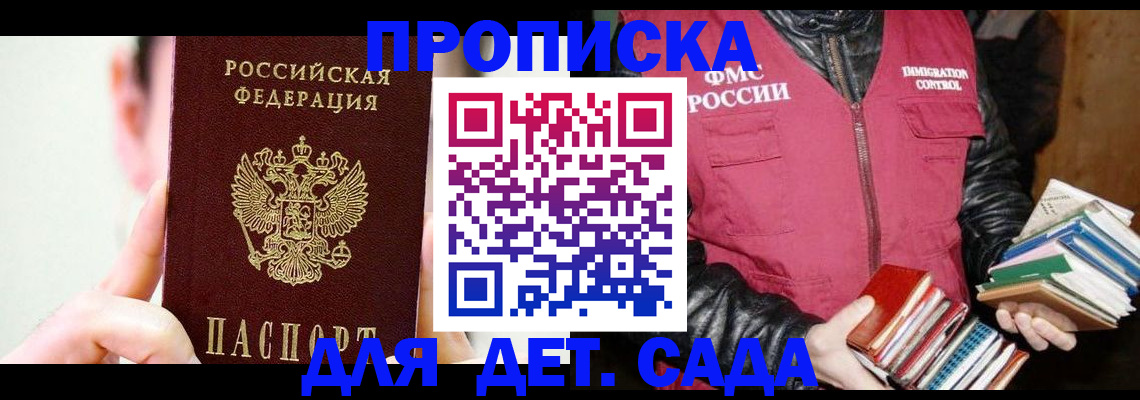 прописка для работы в Верхнем Тагиле